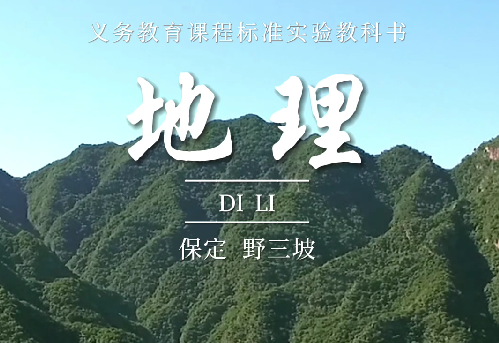 當(dāng)河北美景遇上地理課本封面，適配度滿分！